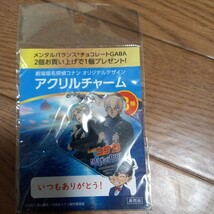 非売品メンタルバランスチョコレートGABAノベルティ劇場版名探偵コナンオリジナルデザイン2023黒鉄の魚影サブマリンアクリルチャーム全3種_画像4