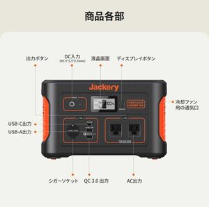 Jackery ポータブル電源 708