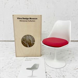 ⑦ 美品 Vitra Design Museum ミニチュアコレクション tulip chair チューリップチェア Eero Saarinen 