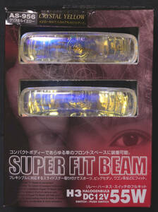 【訳アリ】AXS SUPER FIT BEAM AS-956 クリスタルイエロー DC12V H3 55W