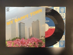 讃岐裕子 / MY HAPPY TOWN 国内盤 (7インチシングル)