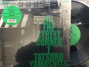 山下達郎 / ON THE STREET CORNER 1 (LP)