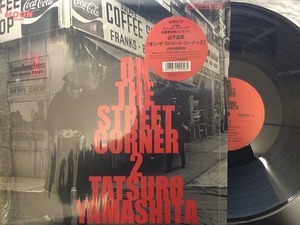 山下達郎 / ON THE STREET CORNER 2 (LP)