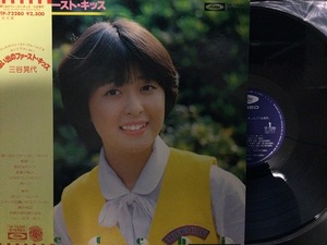 三谷晃代 / 想い出のファースト・キッス (帯付LP)