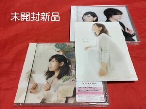 未開封新品 絢香 三浦大知 ハートアップ コトノハ DVD CD ポストカード付き