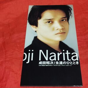 成田昭次 永遠のひととき 8cm シングル CD 男闘呼組 廃盤