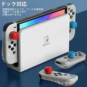 Switch oled カバー2023 Switch 有機ELモデル カバー 分体式設計 着脱簡単 ドック対