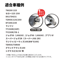 ヤマハ 強化イグニッションコイル バイク 汎用 TW200 225 セロー225 250 TZR50 125 250 RZ50 YB-1 DT200 230 ランツァ BW'S カスタム 修理_画像9