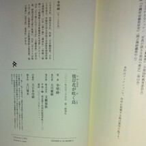 「彼岸花が咲く島」李琴峰著　文藝春秋刊　初版元帯　165回芥川賞受賞作品　探しても余り有りません_画像2