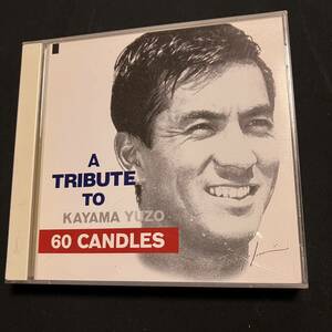 ZD1 CD SIXTY CANDLES A TRIBUTE TO KAYAMA YUZO