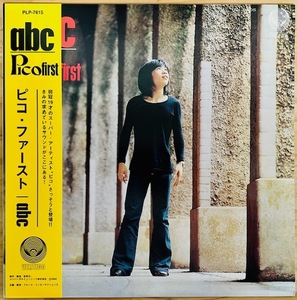 LP■和モノ/PICO (ピコ)/ABC/VERTIGO/P-VINE PLP-7615/国内02年PRESS OBI/帯 極美/樋口康雄 YASUO HIGUCHI/SOFTROCK最高峰/I LOVE YOU収録!