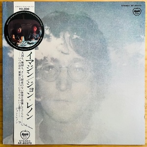 LP■ROCK//BEATLES/JOHN LENNON/IMAGINE/APPLE AP-80370/国内71年ORIG 初回 1st PRESS OBI/丸帯 RED VINYL/赤盤 2000円表記 補充票有 美品