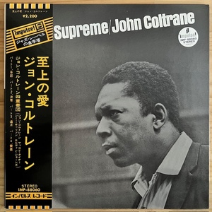 LP■JAZZ/JOHN COLTRANE/A LOVE SUPREME/IMPULSE! IMP-88060/国内73年ORIG OBI/帯 美盤/ジョン・コルトレーン/至上の愛/モダンジャズ大名盤