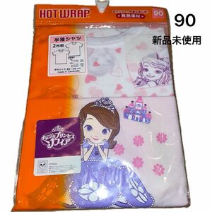 肌着　半袖　90 女の子　新品未使用　二枚セット あったか素材 発熱素材 ソフィア　ディズニー