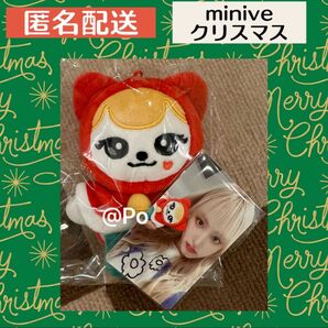 IVE minive クリスマス PLUSH DOLL チーズ リズ トレカ セット