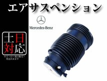 【メルセデス・ベンツ Cクラス W205 C180 C200 C220d C250 C350e C450AMG C43AMG C63AMG C63SAMG】2053200125 リア エアサス 右_画像2