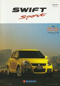 スズキ　スイフトスポーツ　カタログ　2008.5　J1