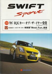 スズキ　スイフトスポーツ　カタログ　2006.4　D2