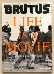 BRUTUS 2011年12月1日号「LIFE is a MOVIE 24人の監督、映画にまつわる人生の話。」ブルータス