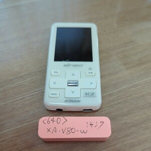 〈640〉Victor　ビクター　alneo XA-V80-W 本体のみ中古 ジャンク品