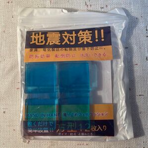 地震対策　滑り止めジェルクッション　１２枚入