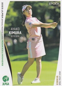 木村彩子 epoch エポック 2023 ROOKIES & WINNERS レギュラーカード JLPGA 女子プロゴルフ