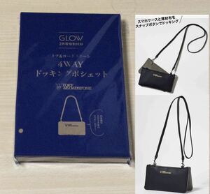 トレ&ロードストーン 4WAY ドッキングポシェット★内生地は2024年のラッキーカラー★GLOW 2月号特別付録★