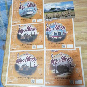 おぎのや　峠の釜めし　松本電鉄創立90周年記念　掛け紙　5枚プラスポストカード