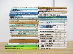 ■01)【同梱不可・1円〜】理工系関連本 まとめ売り約40冊大量セット/数学/医学統計解析/確率/ラプラス変換/微分方程式/回帰分析/B