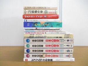 ■01)【同梱不可】児童書・絵本 まとめ売り17冊セット/学研の図鑑 日本の歴史/レゴブロック/児童文学/名探偵ホームズ/読書/しかけ絵本/B