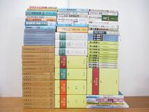 ■03)【1円〜・セール】【同梱不可】法律書関連本 まとめ売り約65冊大量セット/本/有斐閣/法学/法務/刑法/刑事訴訟法/破産/民事執行/B_画像1