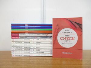 ■01)【1円〜・セール】【同梱不可】クレアール 社会保険労務士講座 まとめ売り19冊セット/2022年〜2024年/教材/テキスト/過去問/B