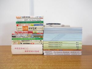 ■01)【1円〜・セール】【同梱不可】英語・英会話の本 テープなどまとめ売り約60点大量セット/言語学/和英大辞典/辞書/英検2級/B