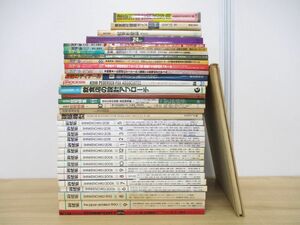 ■01)【1円〜・セール】【同梱不可】建築関連本 まとめ売り約30冊大量セット/建築工学/新建築/ディテール/雑誌/バックナンバー/現場/B