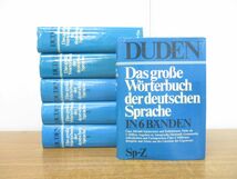 ■01)【1円〜・セール】【同梱不可】Duden Das grosse Worterbuch der deutschen Sprache 全6巻揃いセット/洋書/ドイツ語の大辞典/B_画像1