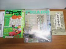 ■01)【1円〜・セール】【同梱不可】旅行・海外などに関する本まとめ売り約45冊大量セット/海外旅行/国内旅行/宿泊ガイド/地球の歩き方/B_画像5