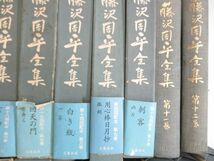 ■01)【同梱不可】藤沢周平全集 全26巻中25冊セット/文藝春秋/文学/文芸/別冊/作品集/時代小説/橋ものがたり/消えた女/長編/短編/B_画像3