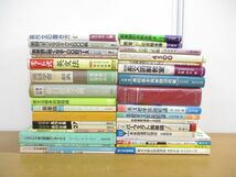 ■01)【同梱不可】大学入試 受験英語などの本まとめ売り約30点大量セット/カセットテープ/チャート式/英単語/英作文/英文法/長文読解/B_画像1