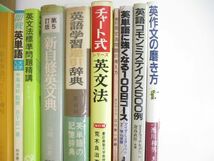 ■01)【同梱不可】大学入試 受験英語などの本まとめ売り約30点大量セット/カセットテープ/チャート式/英単語/英作文/英文法/長文読解/B_画像3