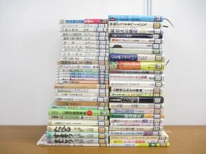 ■01)【同梱不可・除籍本】心理学 関連本まとめ売り約50冊大量セット/ロールシャッハテスト/自己/カウンセラー/エンカウンター/分析/B