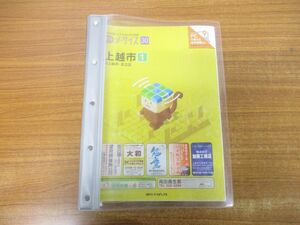 ▲01)Dメーサイズ30 上越市1 住宅明細図/旧上越市/名立区/改訂第45版/平成30年/デジタル住宅地図/刊広社/B4判