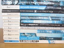 ■01)【同梱不可】a+u 建築と都市 別冊・臨時増刊号 まとめ売り約20冊大量セット/1981年-2012年/エー・アンド・ユー/雑誌/建築工学/B_画像2