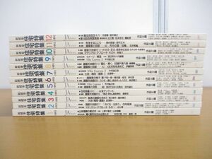 ■01)【同梱不可】新建築 住宅特集 1993年1-12月号 12冊セット/1年分/新建築社/建築工学/雑誌/バックナンバー/設計/吉田五十八/B