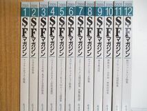 ■01)【同梱不可】SFマガジン 2009年・2010年 2年分 全24冊揃いセット/早川書房/雑誌/バックナンバー/文学/文芸/小説/海外SF/特集/B_画像2