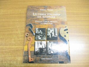 ▲01)LIUTERIA ITALIANA DA SCOPRIRE/イタリアのヴァイオリン職人/洋書/Artemio Versari/EDIZIONI NOVECENTO/2012年