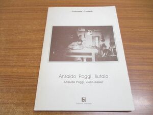 ●01)Ansaldo Poggi, Liutaio/アンサルド・ポッジ/ヴァイオリン職人/Gabriele Carletti/violin-maker/洋書/Edizioni Aspasia/1995年