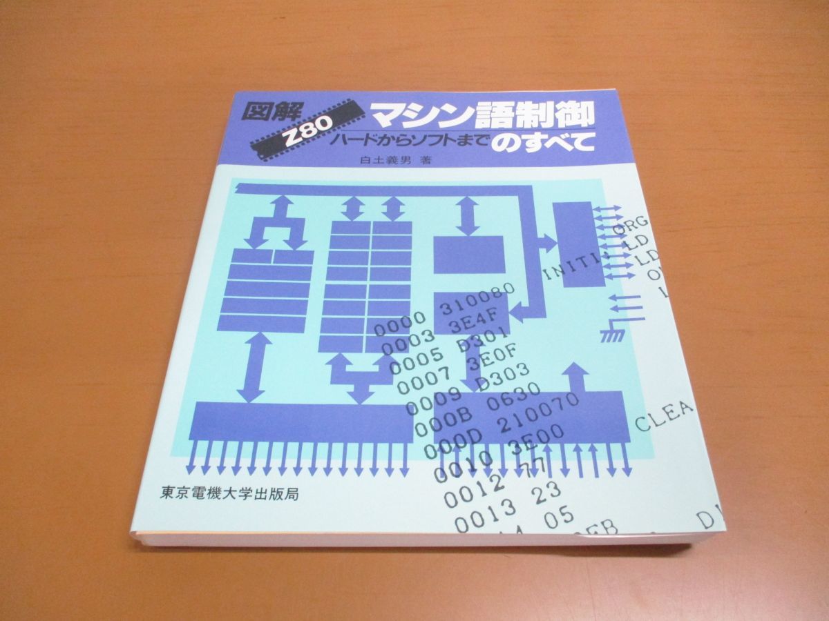 Yahoo!オークション -「z-80」(コンピュータとインターネット) の落札 