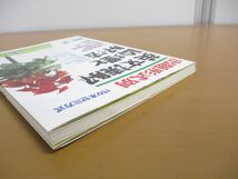 ●01)出題形式別英文読解 1/論理と解法/富田一彦/代々木ライブラリー/2007年発行/代々木ゼミ方式_画像2