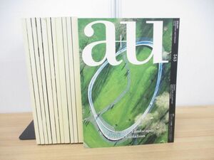 ■01)【同梱不可】a+u 建築と都市 2015年 1-12月号 12冊セット/エー・アンド・ユー/1年分/雑誌/バックナンバー/建築工学/デザイン/設計/B