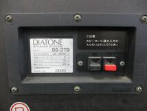 【直接引取限定・1円〜】DIATONE DS-37B スピーカーシステム ペア/オーディオ機器/ダイヤトーン/B_画像10